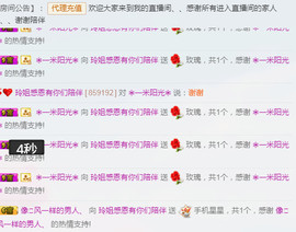 百变玲姐主播照片