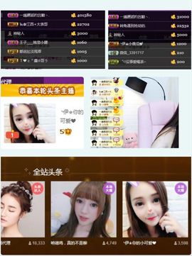 ╰伊✯你的小可爱❤主播照片