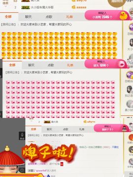 小艺停播主播照片