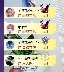 ゞ悠乐★婉儿つ主播照片