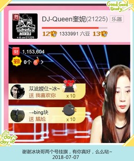 DJ21225主播照片