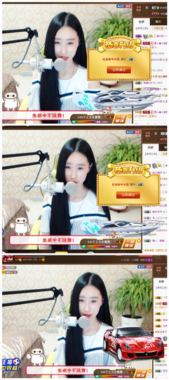 嗯哼……！主播照片
