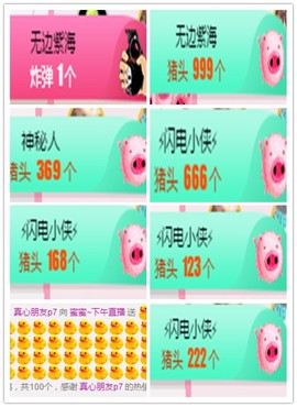 故乡111主播照片