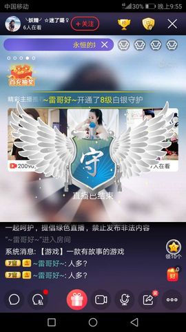 ♡妖尛精♪主播照片