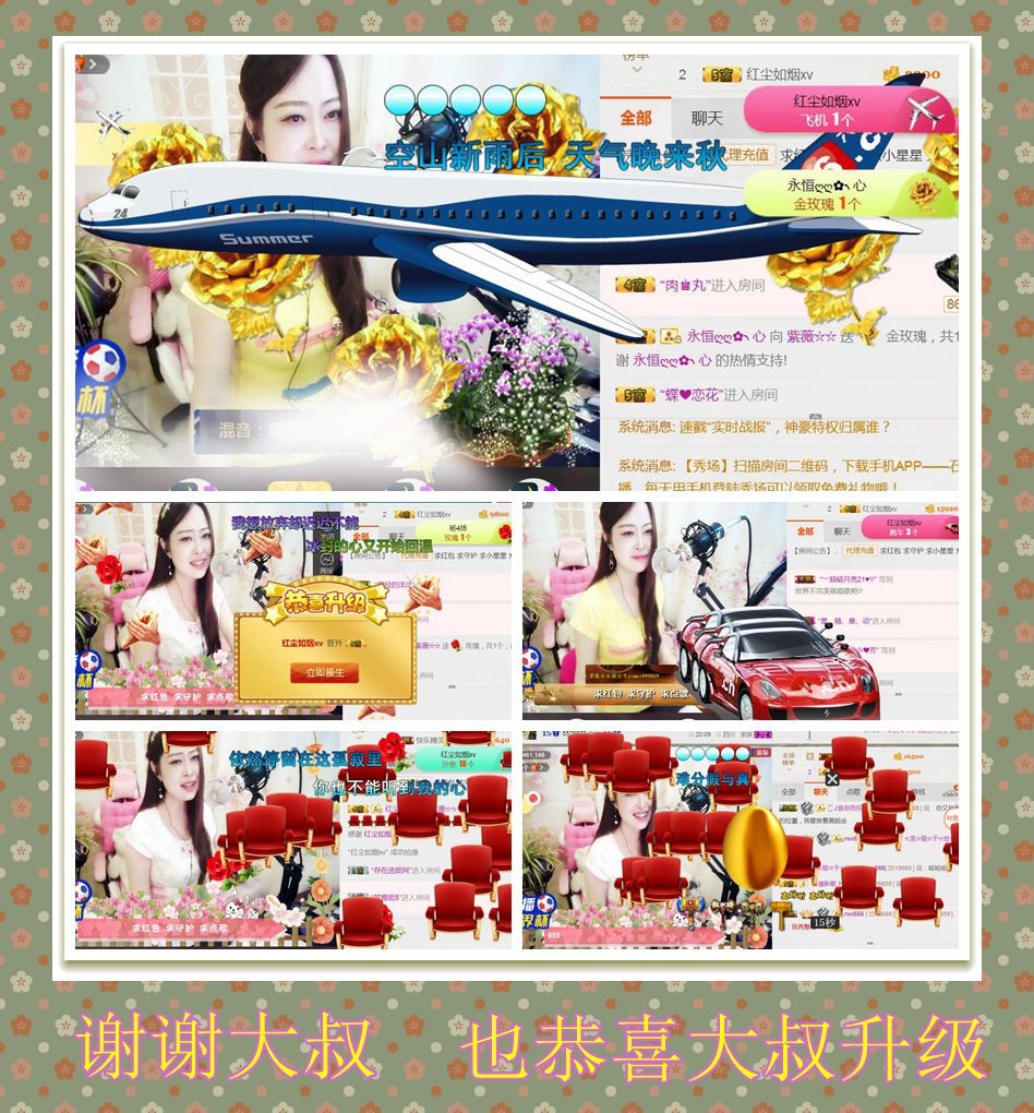 紫薇☆☆音乐频道的图片