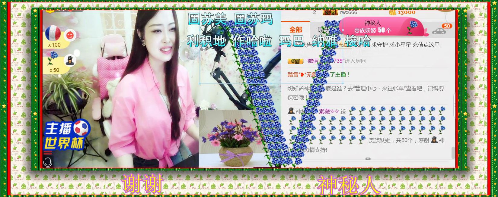 紫薇☆☆音乐频道的图片