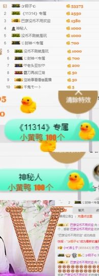 小燕子％主播照片