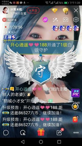 冰雪米粒主播照片