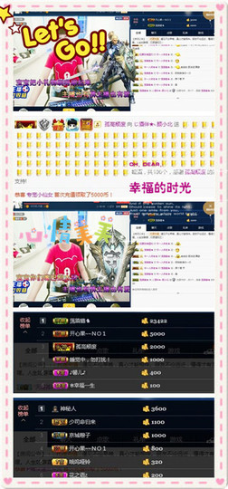 颜小北～No1主播照片