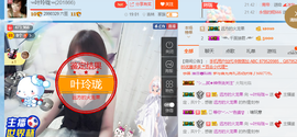 ╰╮玲珑╭╯主播照片