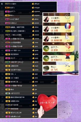 鑫儿～主播照片