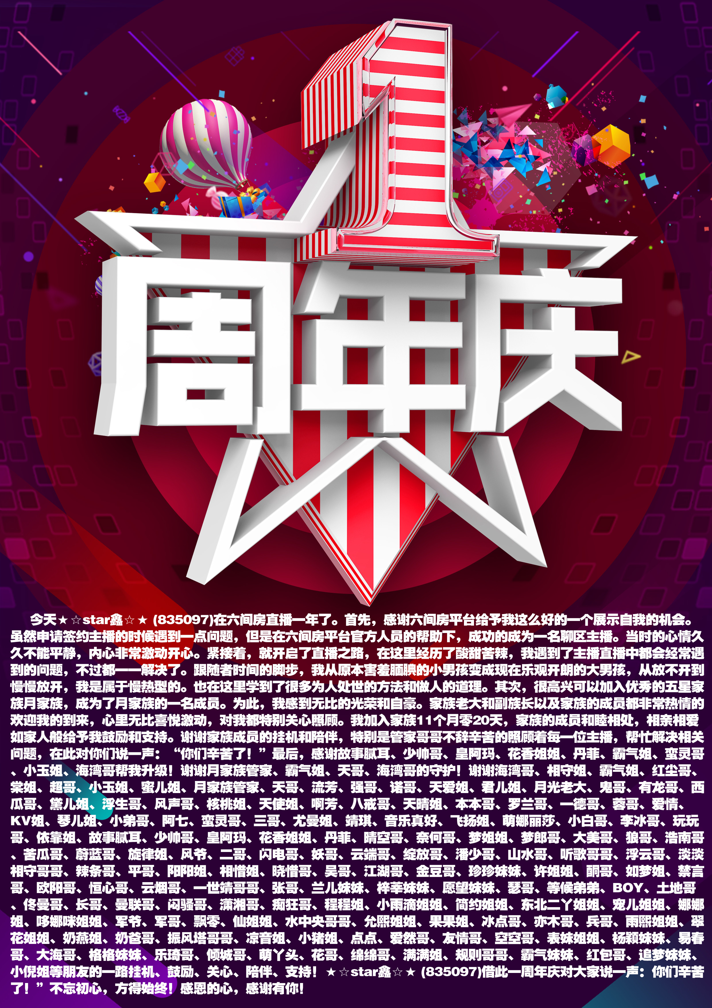 小鑫唱情歌的图片
