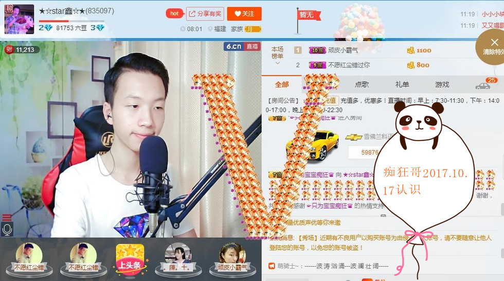 小鑫唱情歌的图片