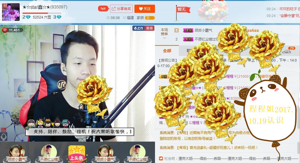 小鑫唱情歌的图片