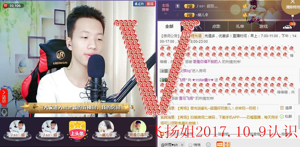 小鑫唱情歌的图片