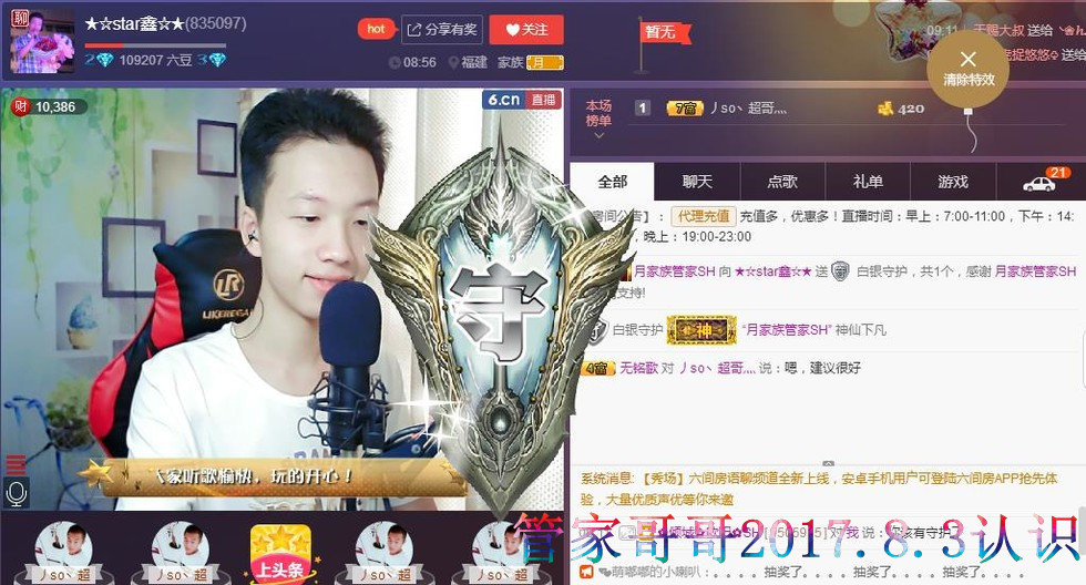 小鑫唱情歌的图片