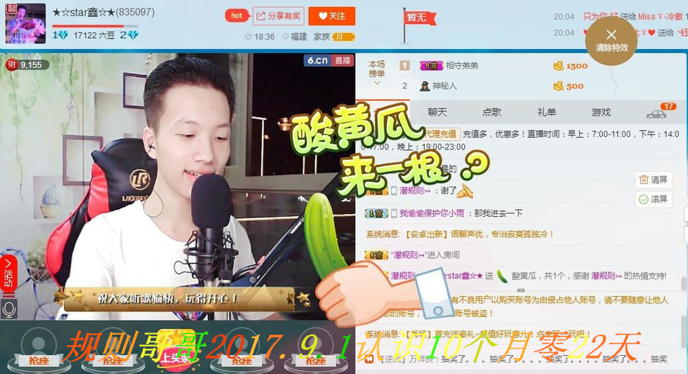 小鑫唱情歌的图片