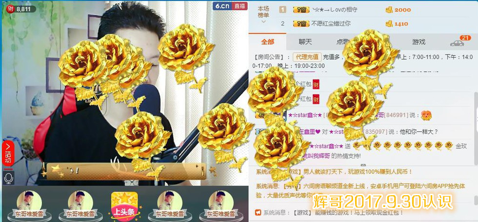 小鑫唱情歌的图片
