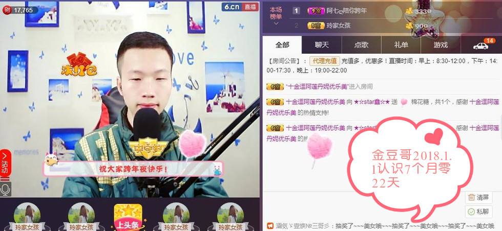 小鑫唱情歌的图片