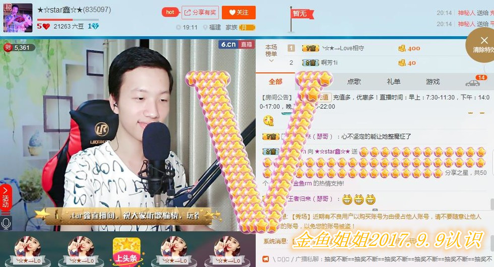 小鑫唱情歌的图片