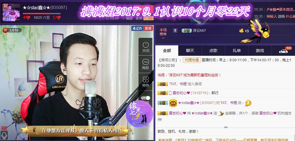 小鑫唱情歌的图片