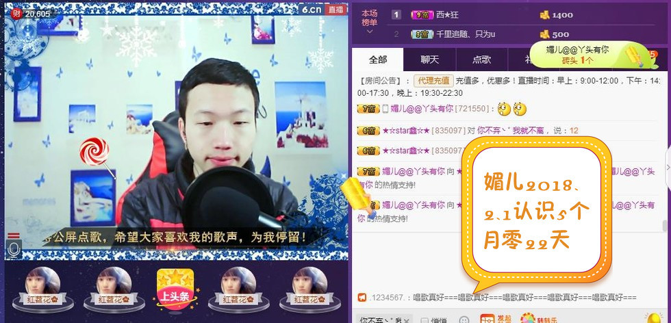 小鑫唱情歌的图片