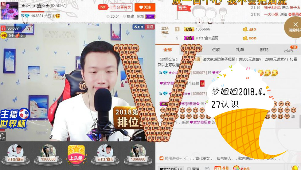 小鑫唱情歌的图片
