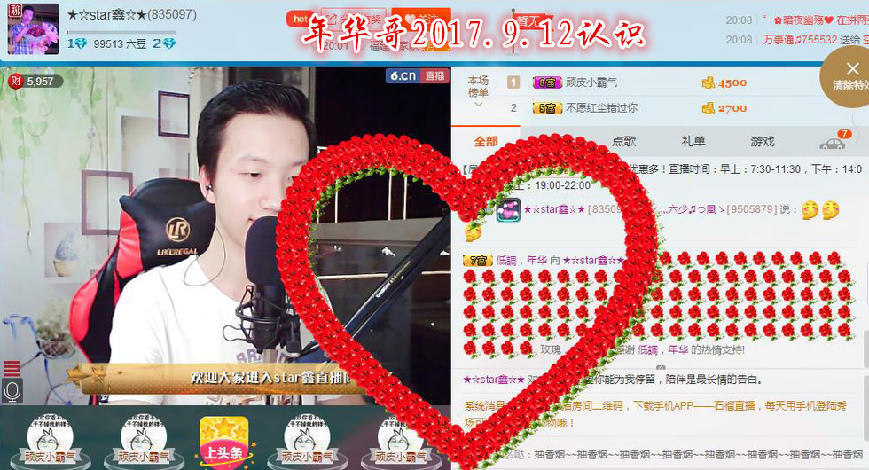小鑫唱情歌的图片