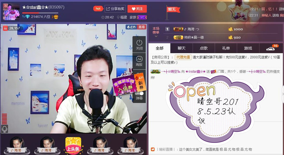 小鑫唱情歌的图片