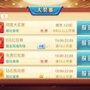 黑龙江麻将