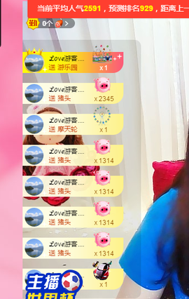 😊😊😊已注销主播照片