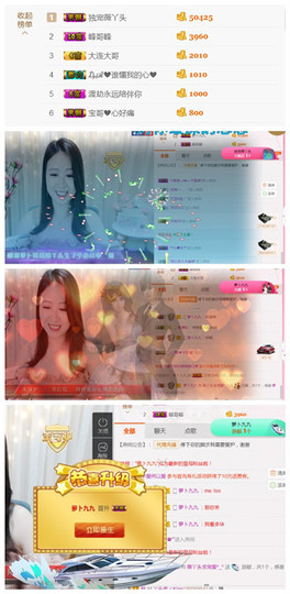 谁来了，谁走了主播照片