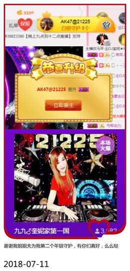 DJ21225主播照片