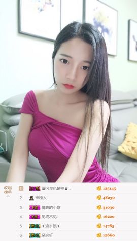 ♚艺琪♚充值代理主播照片