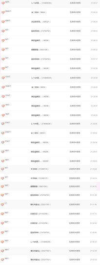 辛束啊主播照片