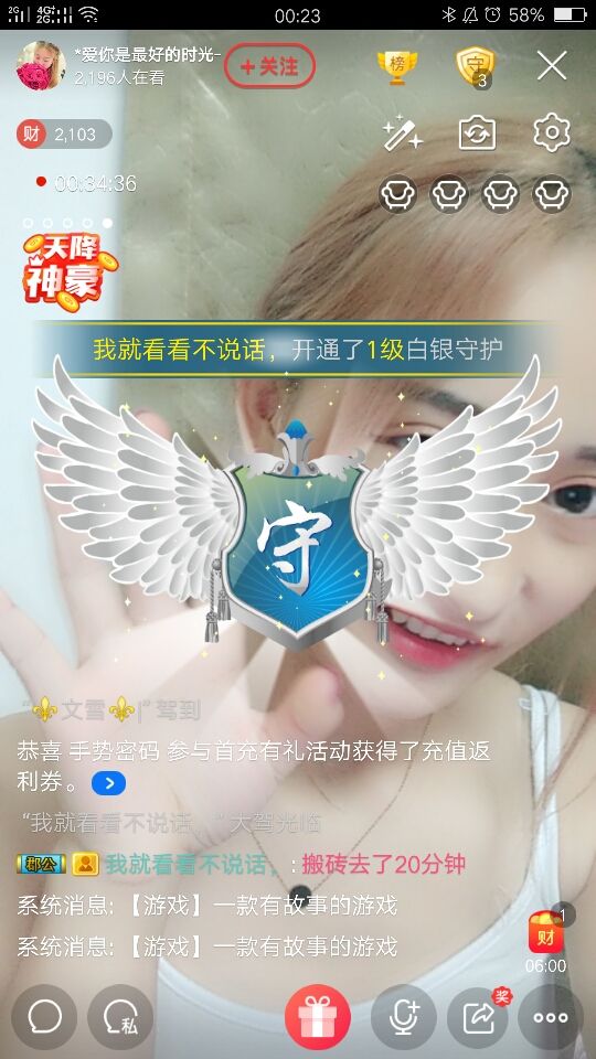 *爱你是最好的时光-的主播照片