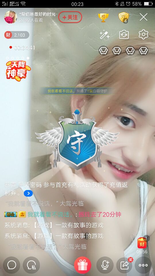 *爱你是最好的时光-的主播照片
