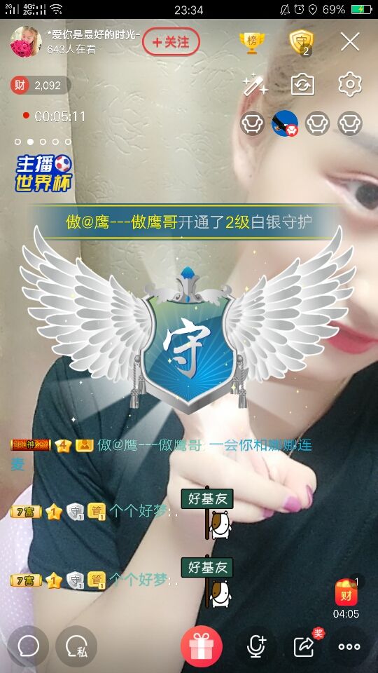 *爱你是最好的时光-的主播照片