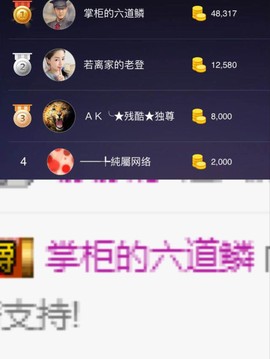 偌璃啊！主播照片