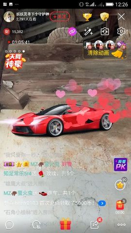 妖妖灵等你哦主播照片