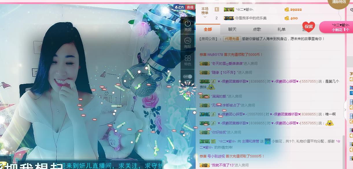 你安好我不打擾的主播照片