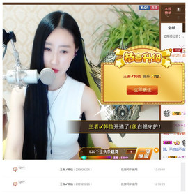 嗯哼……！主播照片