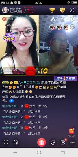 仙子唱情歌主播照片