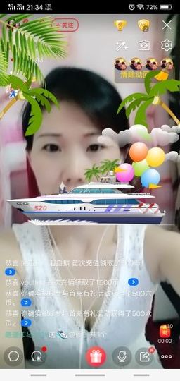 💞二姐💞主播照片