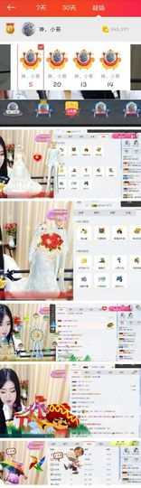 一个诺❤️主播照片