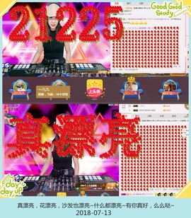DJ21225主播照片