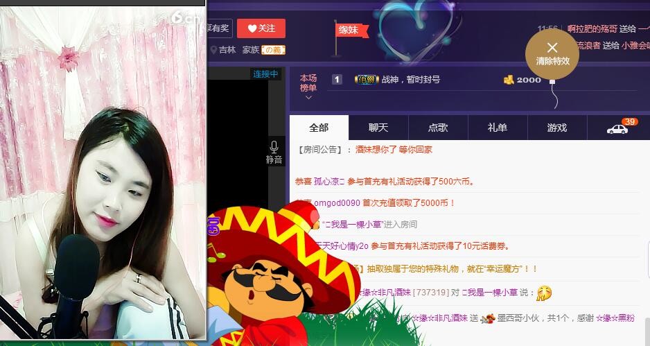 ☆缘☆酒妹的图片