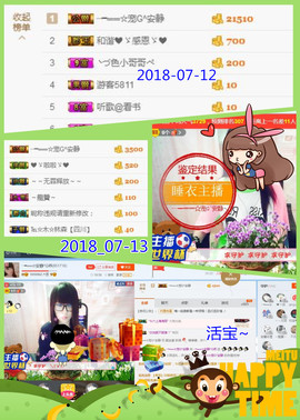 乖“我们的回忆，😘主播照片