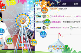 言~儿太难了主播照片