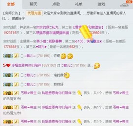 百变玲姐主播照片
